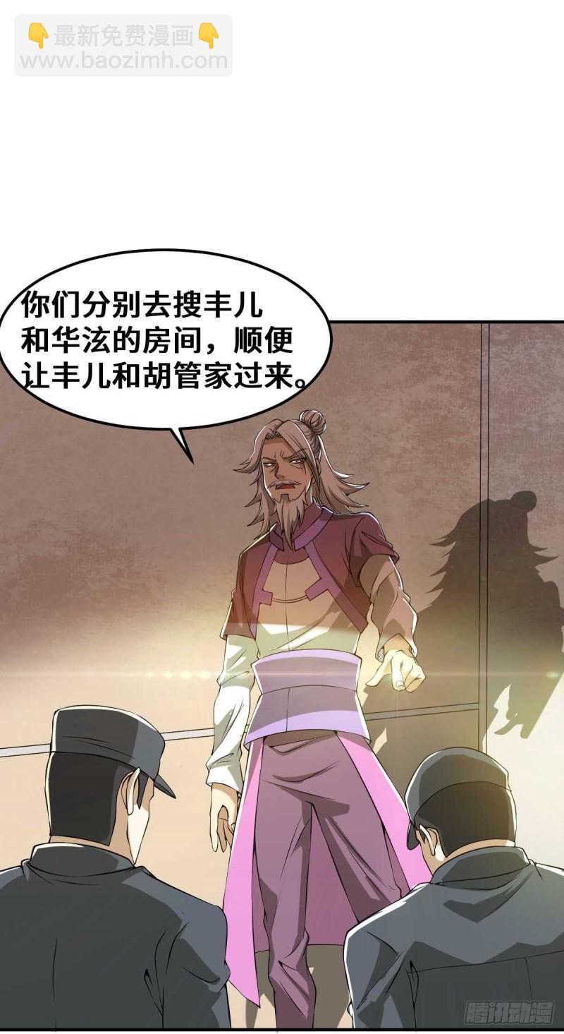 第93话 栽赃嫁祸15