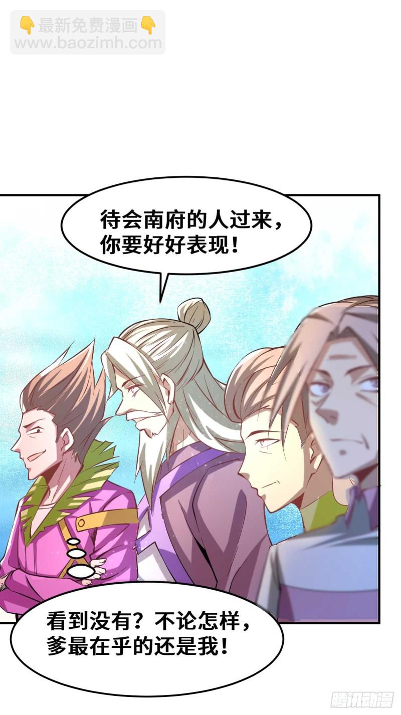 第93话 栽赃嫁祸30