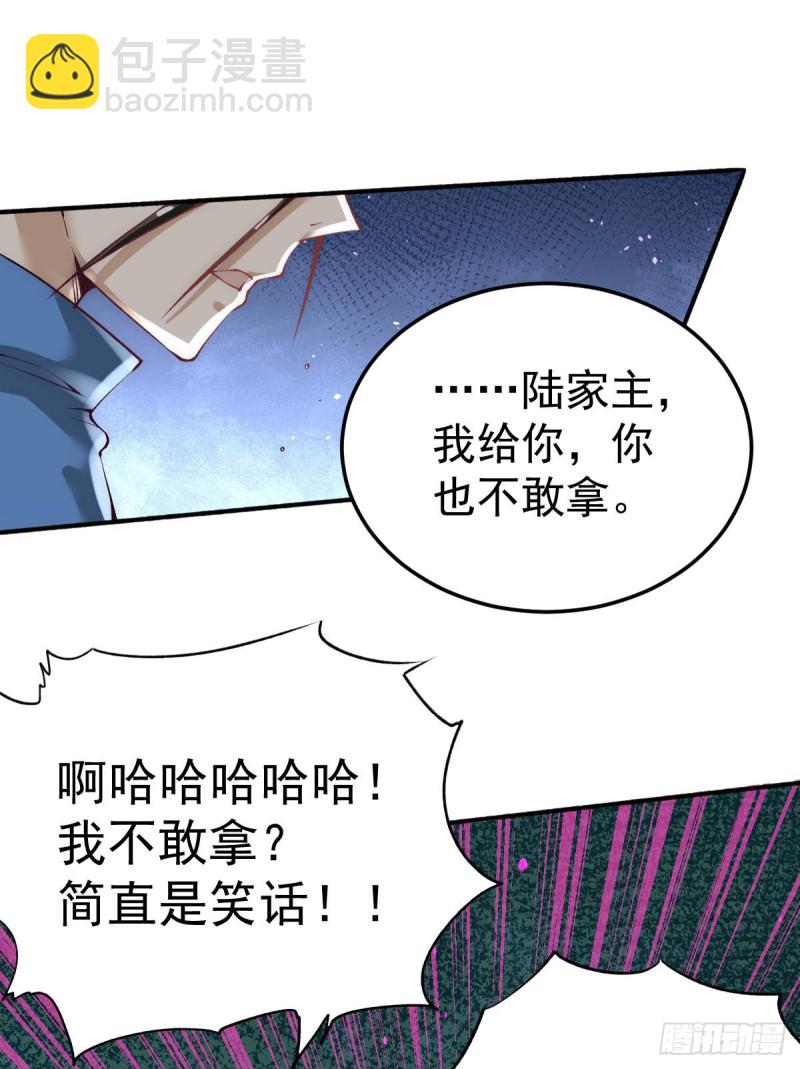 第115话 陆凤跪服11