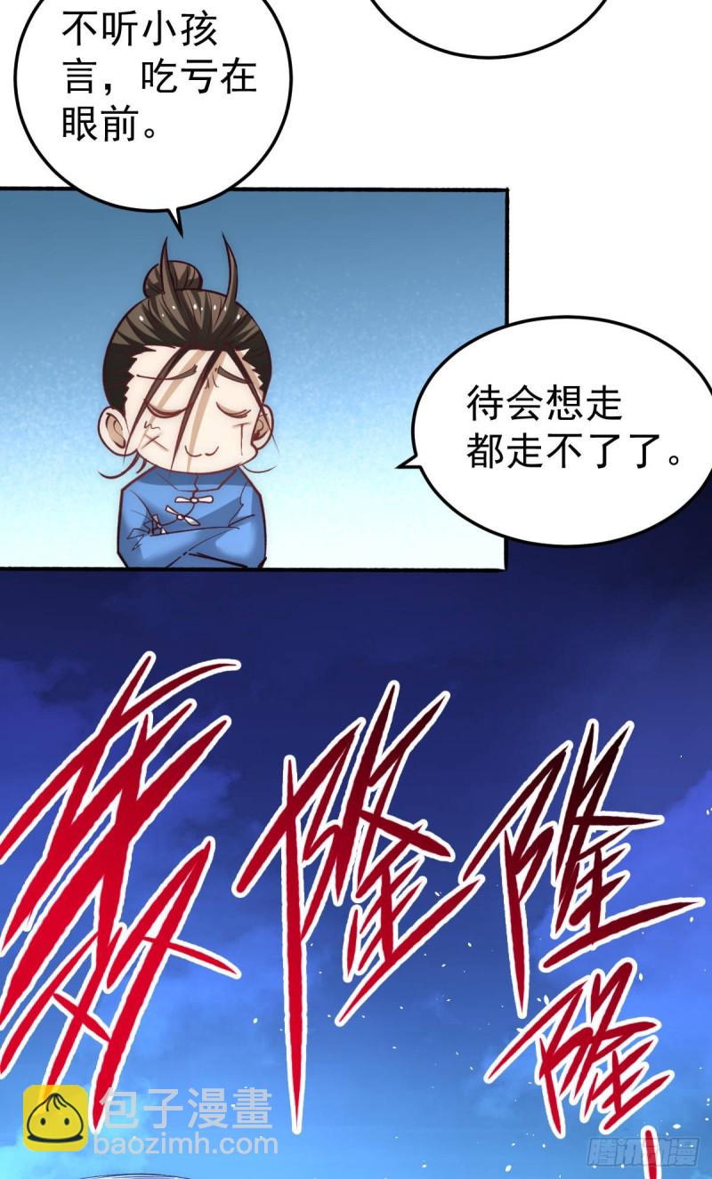 第115话 陆凤跪服14