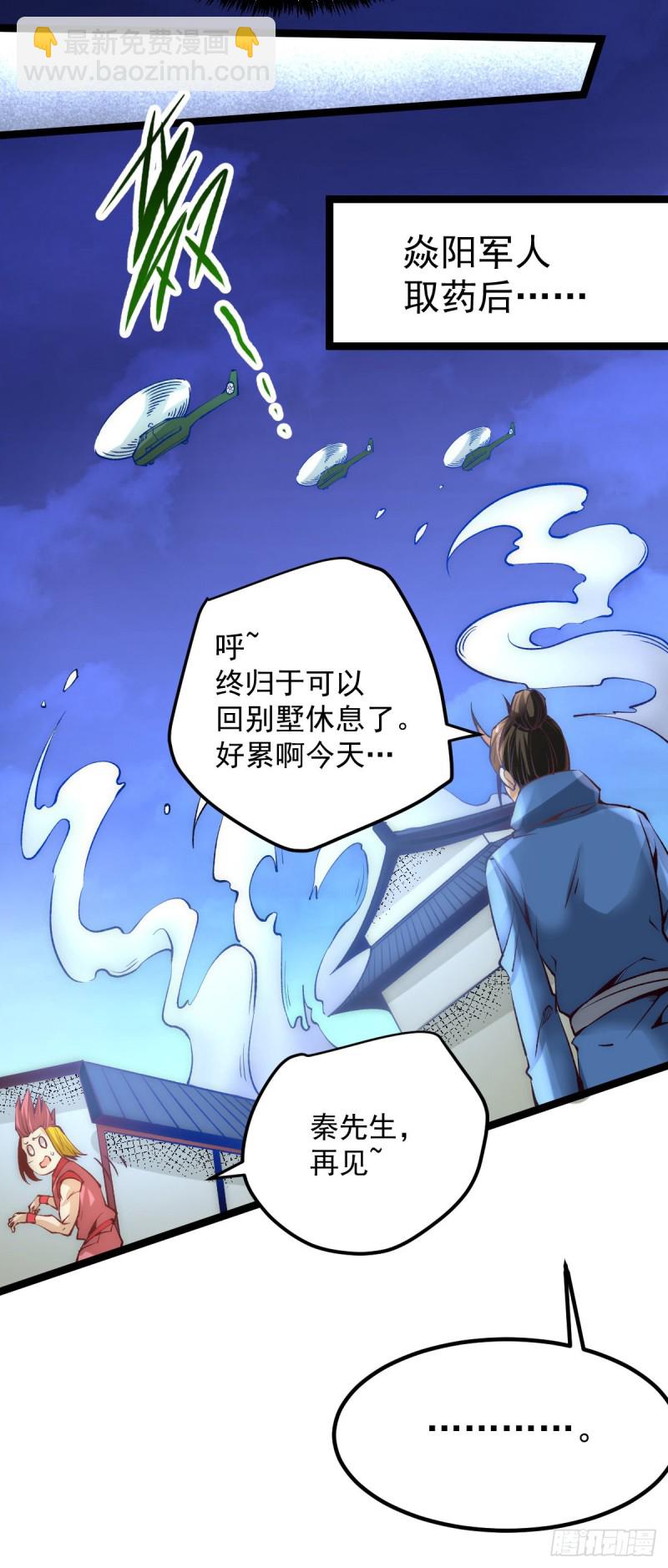 第115话 陆凤跪服25