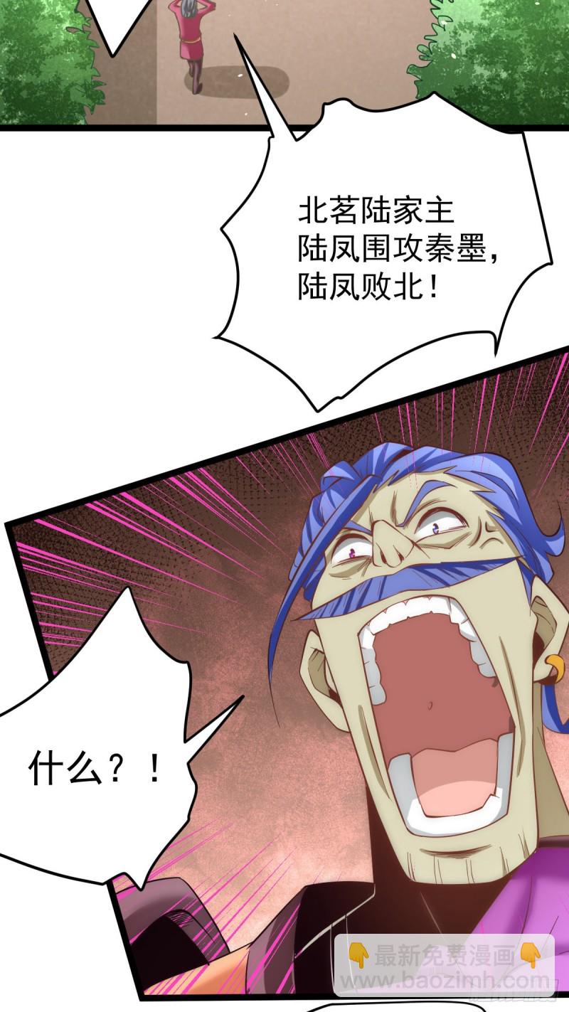 第115话 陆凤跪服27