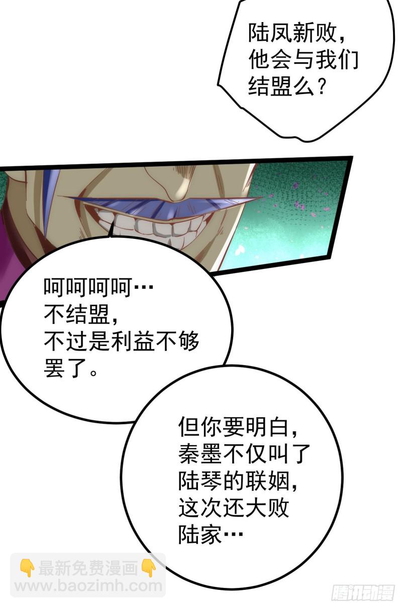 第115话 陆凤跪服30