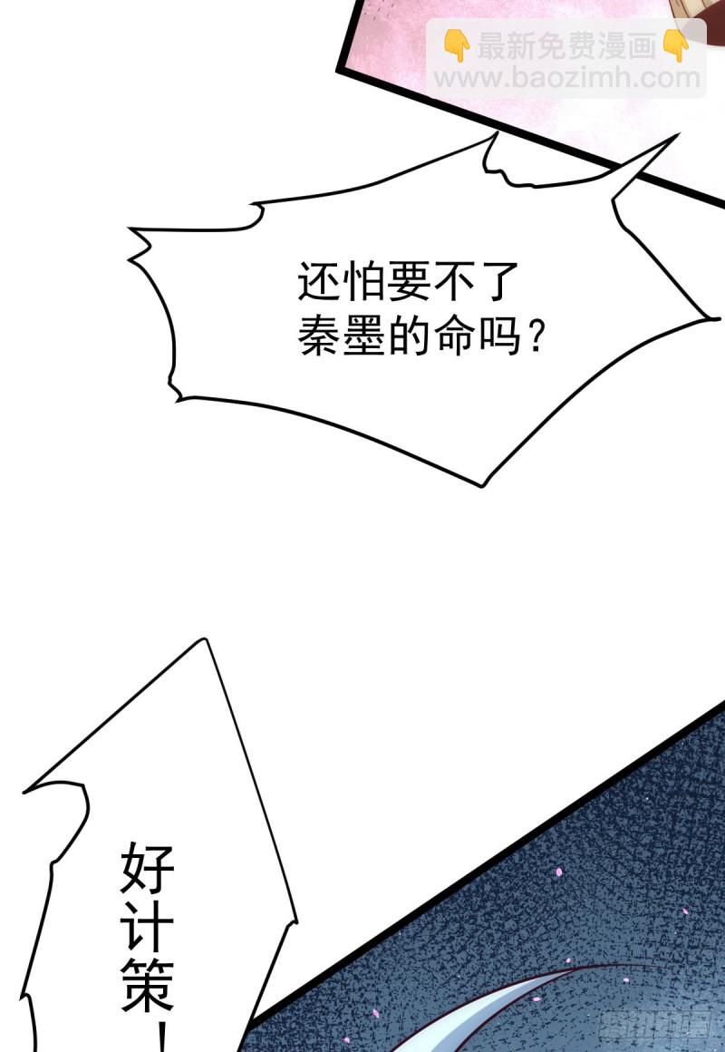 第115话 陆凤跪服34