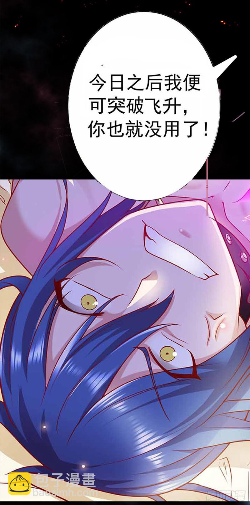 第115话 陆凤跪服38