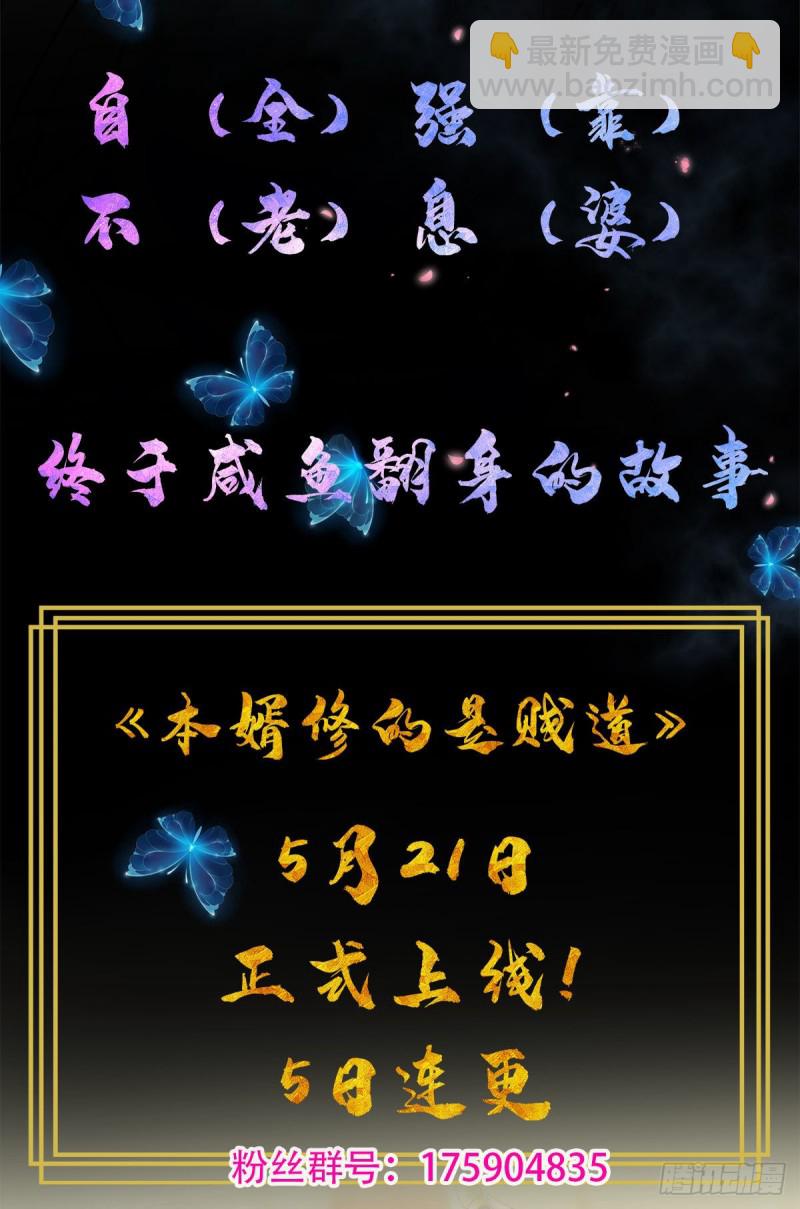 第115话 陆凤跪服41
