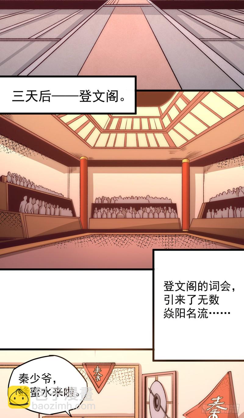 第177话 你就是我心中的英雄10