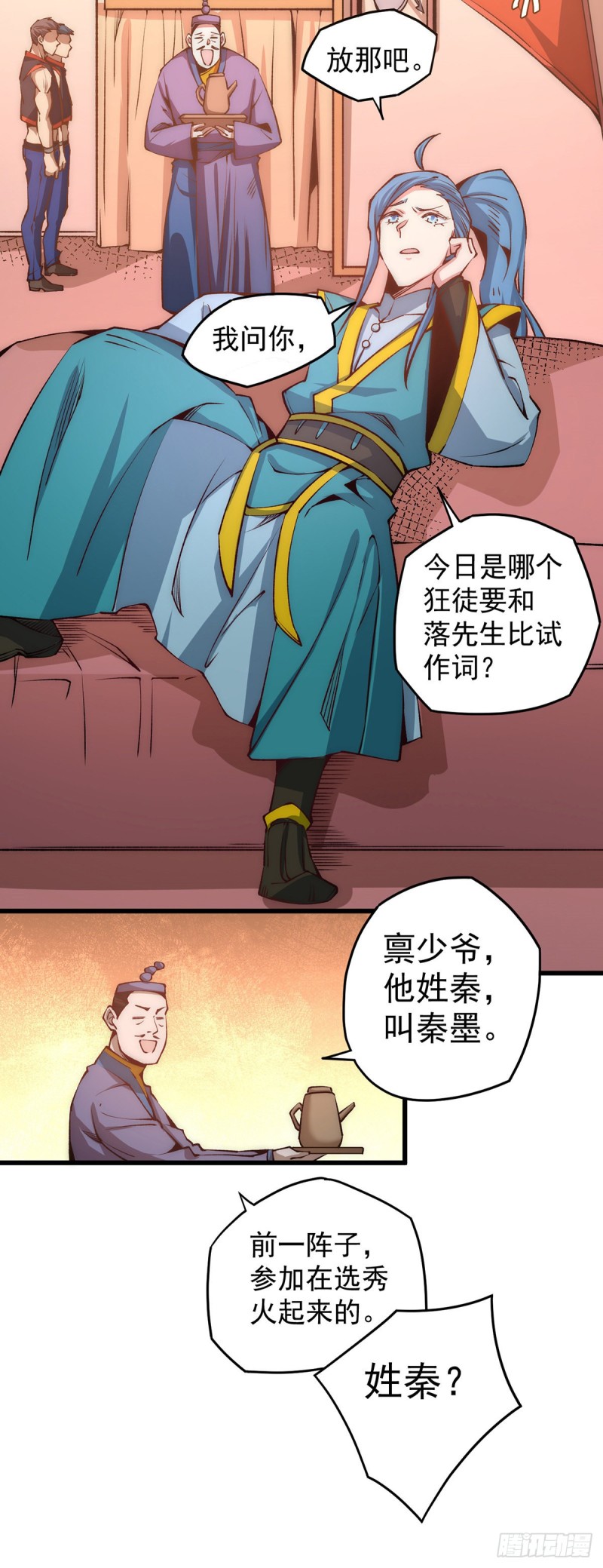 第177话 你就是我心中的英雄11