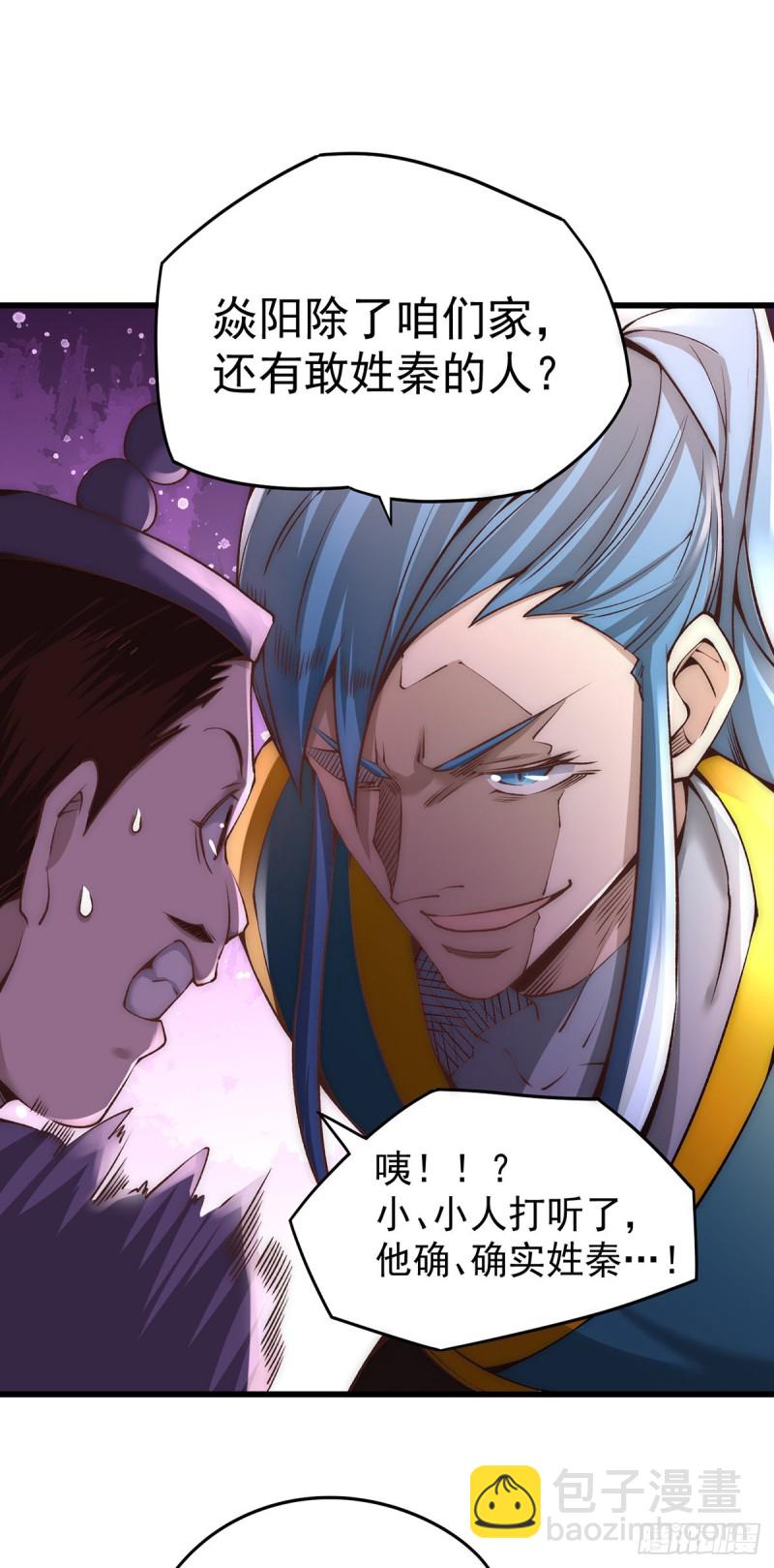第177话 你就是我心中的英雄12