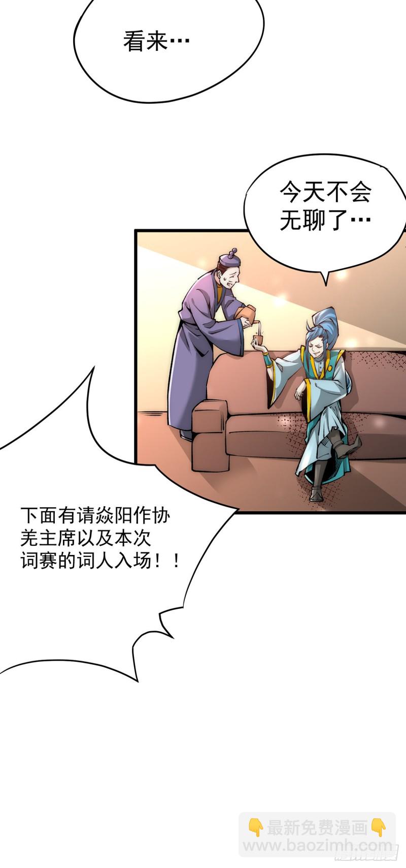 第177话 你就是我心中的英雄13