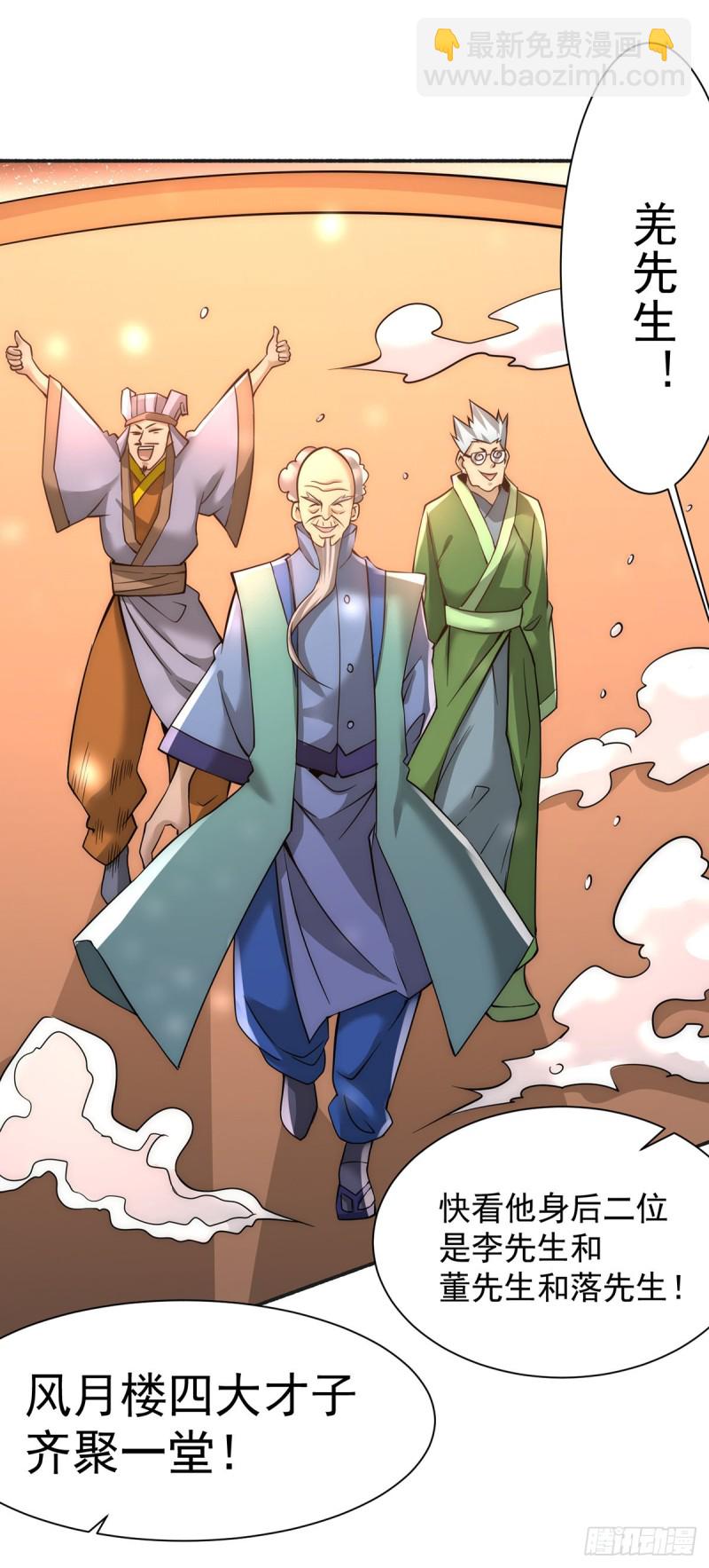 第177话 你就是我心中的英雄14