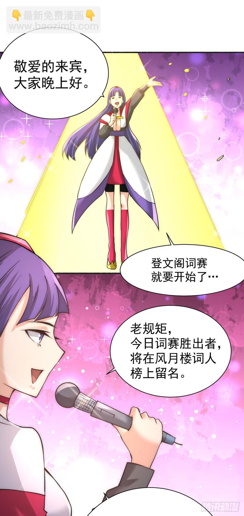 第177话 你就是我心中的英雄15