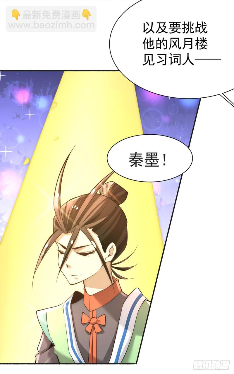 第177话 你就是我心中的英雄18