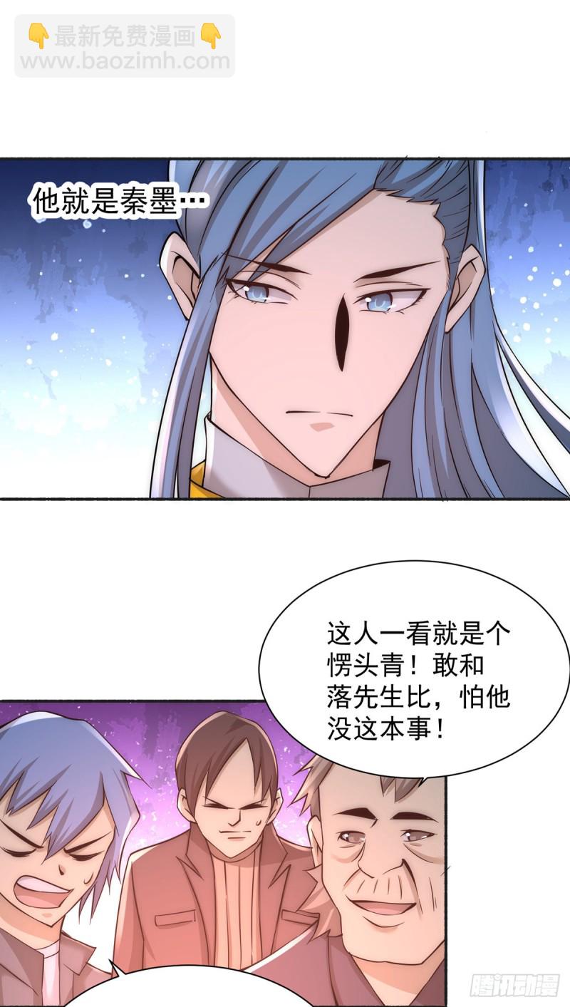 第177话 你就是我心中的英雄19