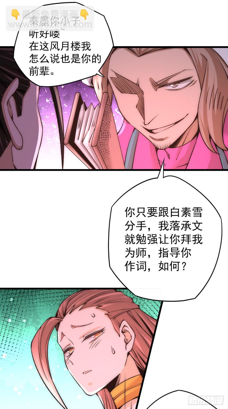 第177话 你就是我心中的英雄2