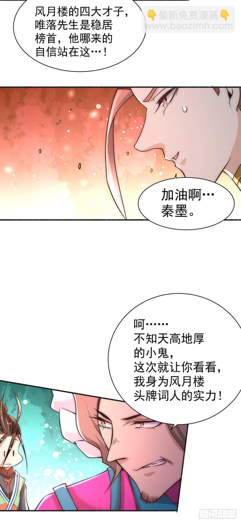 第177话 你就是我心中的英雄20