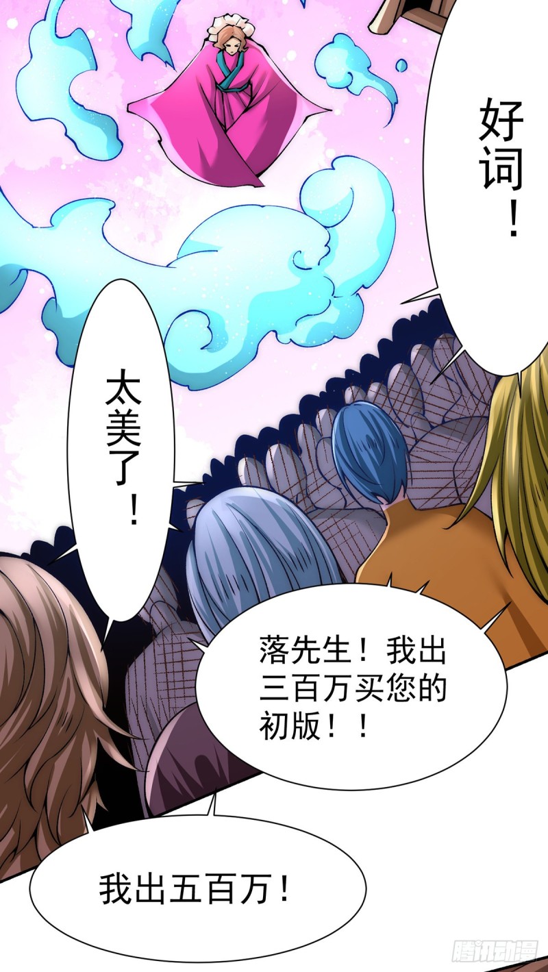 第177话 你就是我心中的英雄23