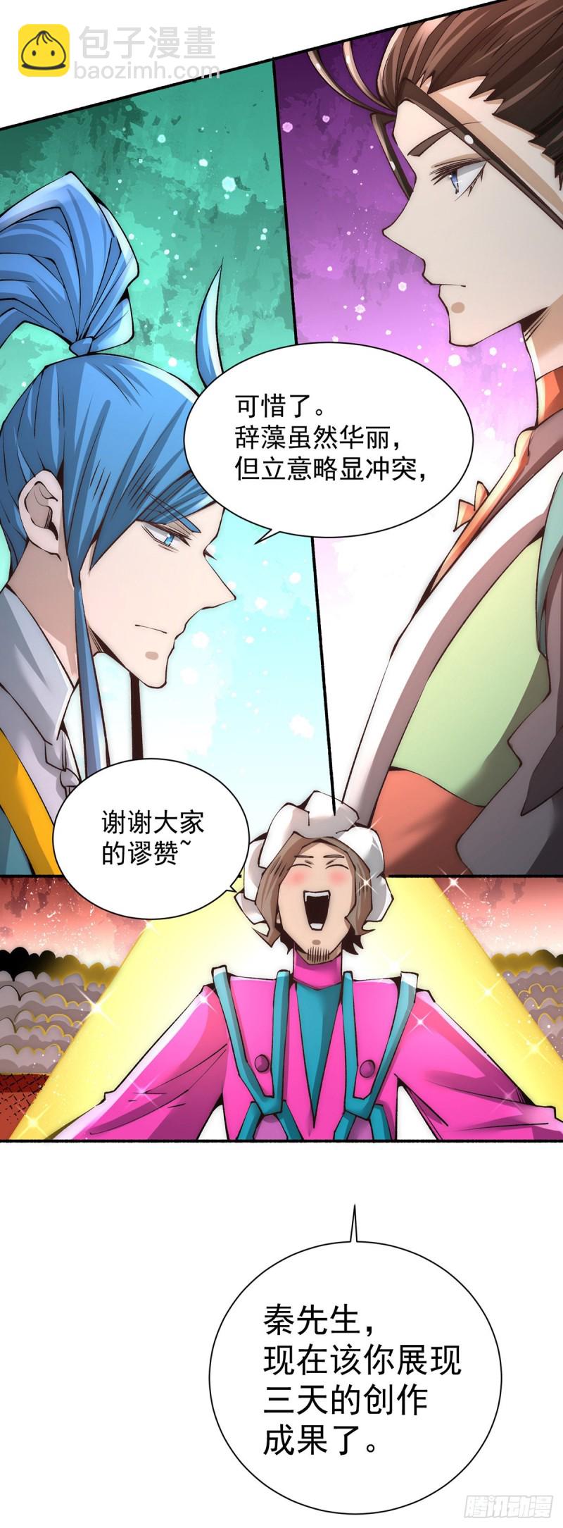 第177话 你就是我心中的英雄24