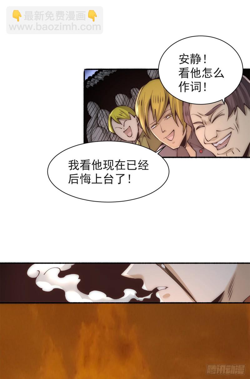 第177话 你就是我心中的英雄25