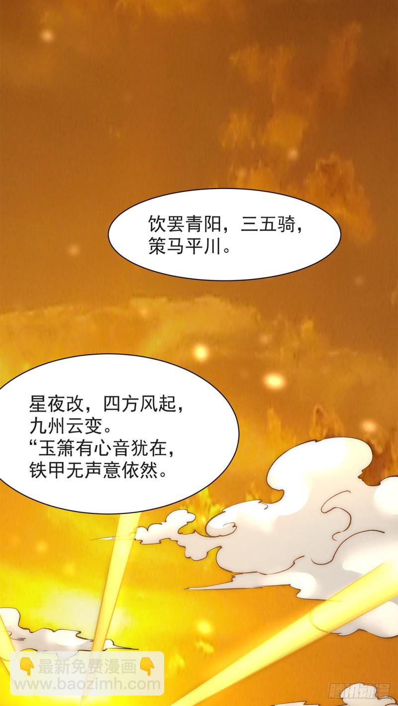 第177话 你就是我心中的英雄26