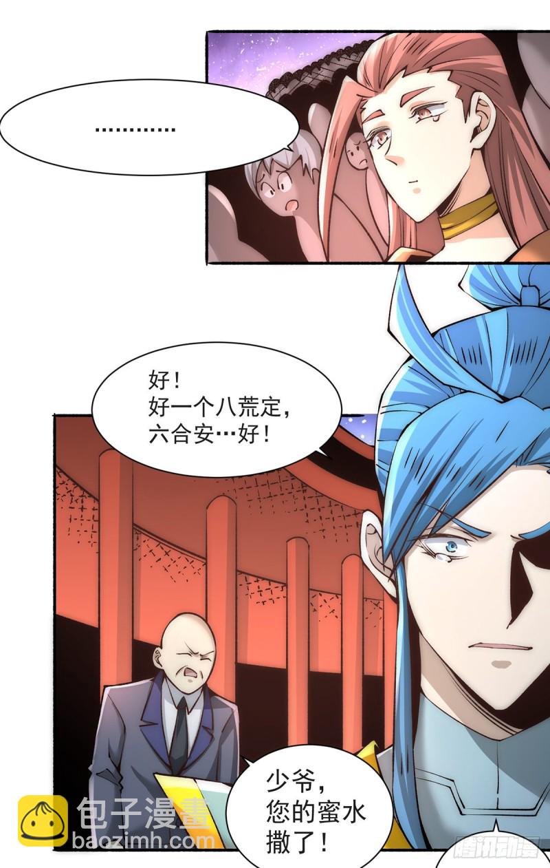 第177话 你就是我心中的英雄28
