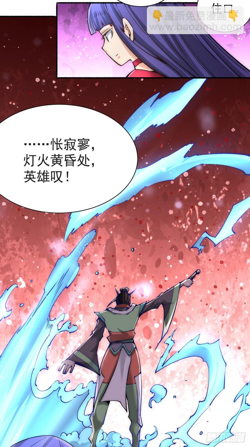 第177话 你就是我心中的英雄29
