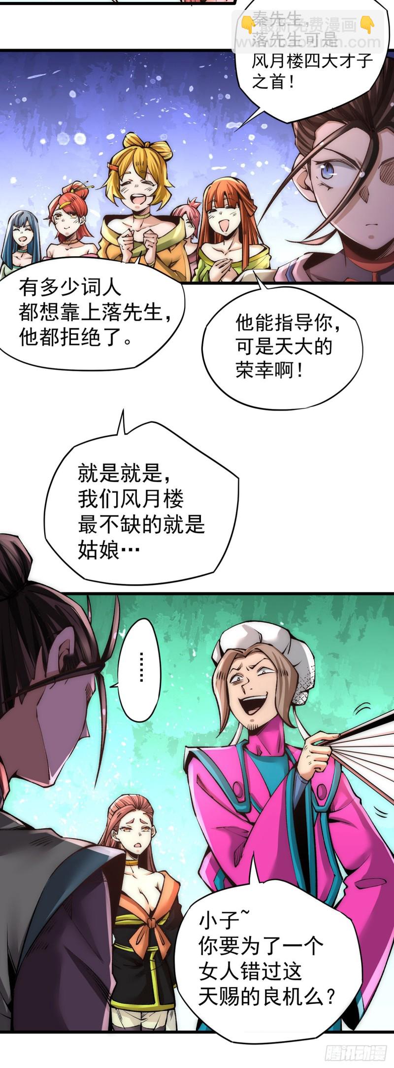 第177话 你就是我心中的英雄3