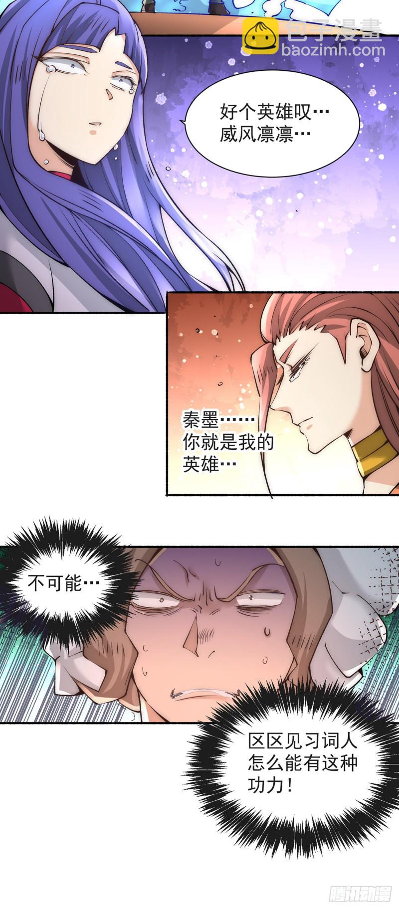 第177话 你就是我心中的英雄30