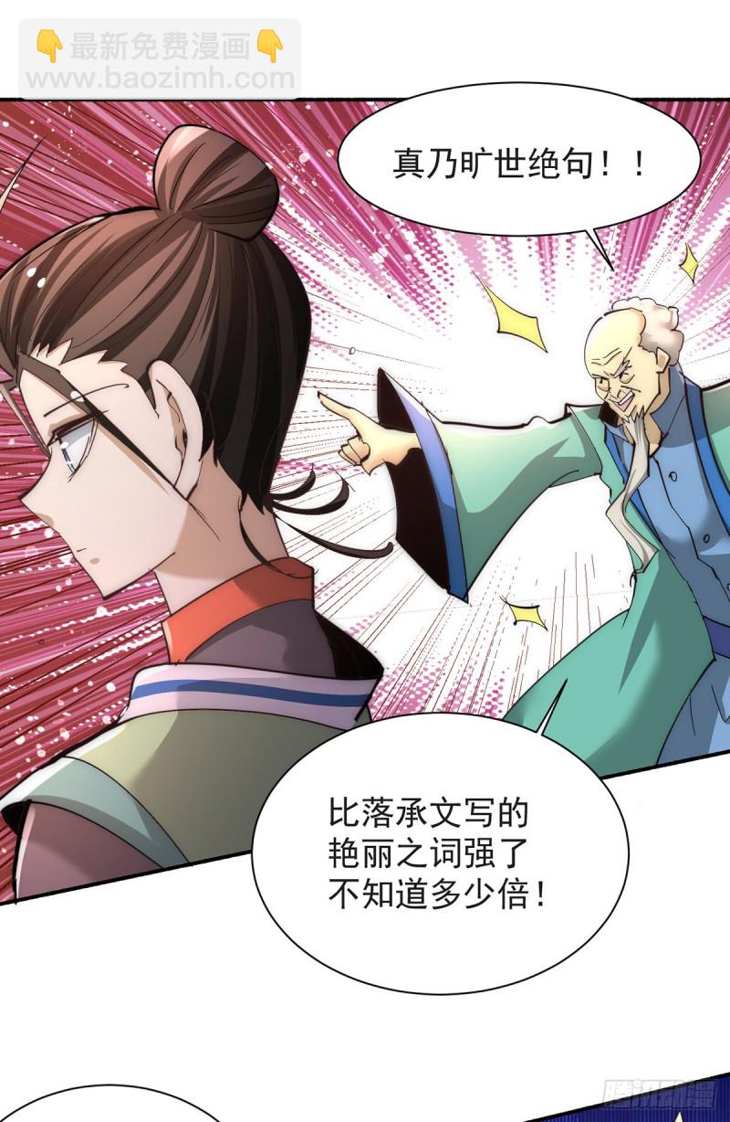 第177话 你就是我心中的英雄31