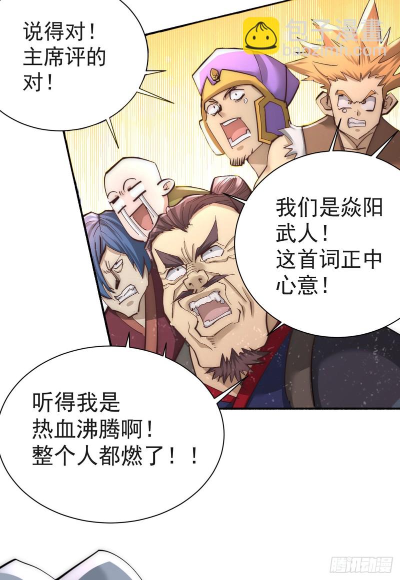 第177话 你就是我心中的英雄32