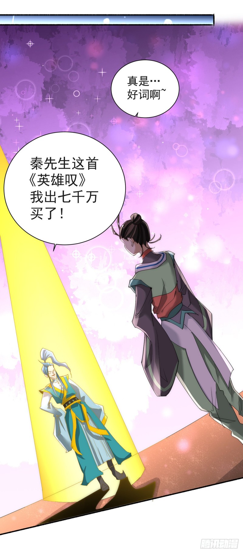第177话 你就是我心中的英雄34