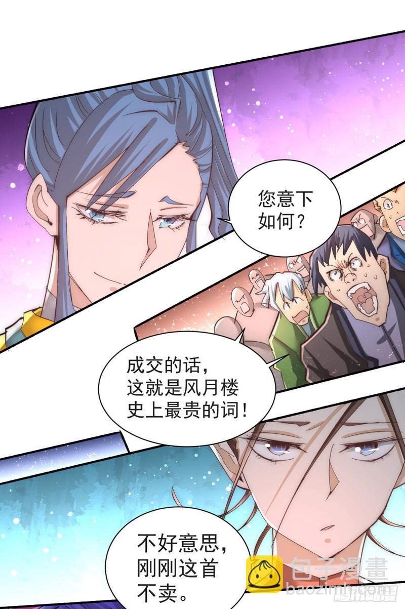 第177话 你就是我心中的英雄35