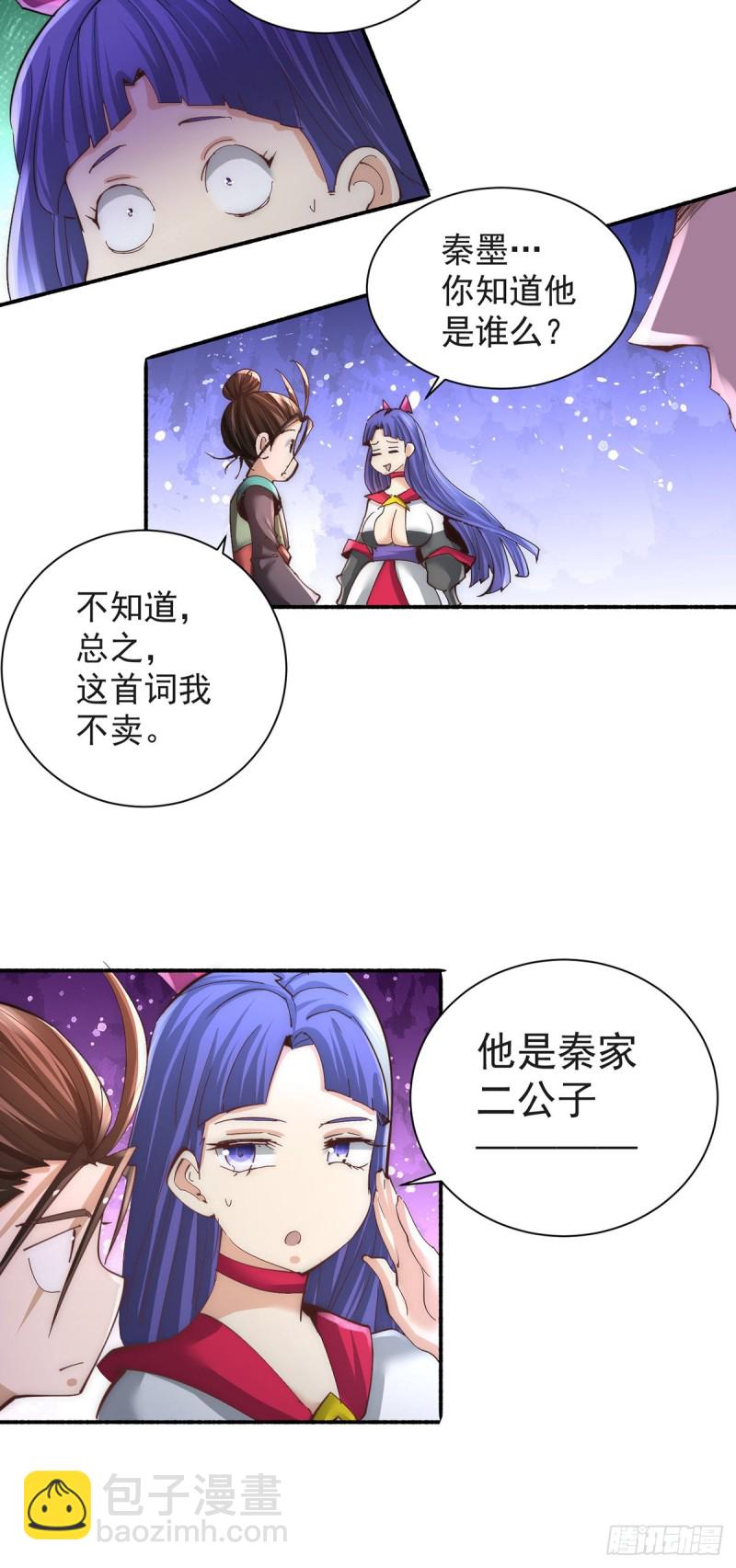 第177话 你就是我心中的英雄36