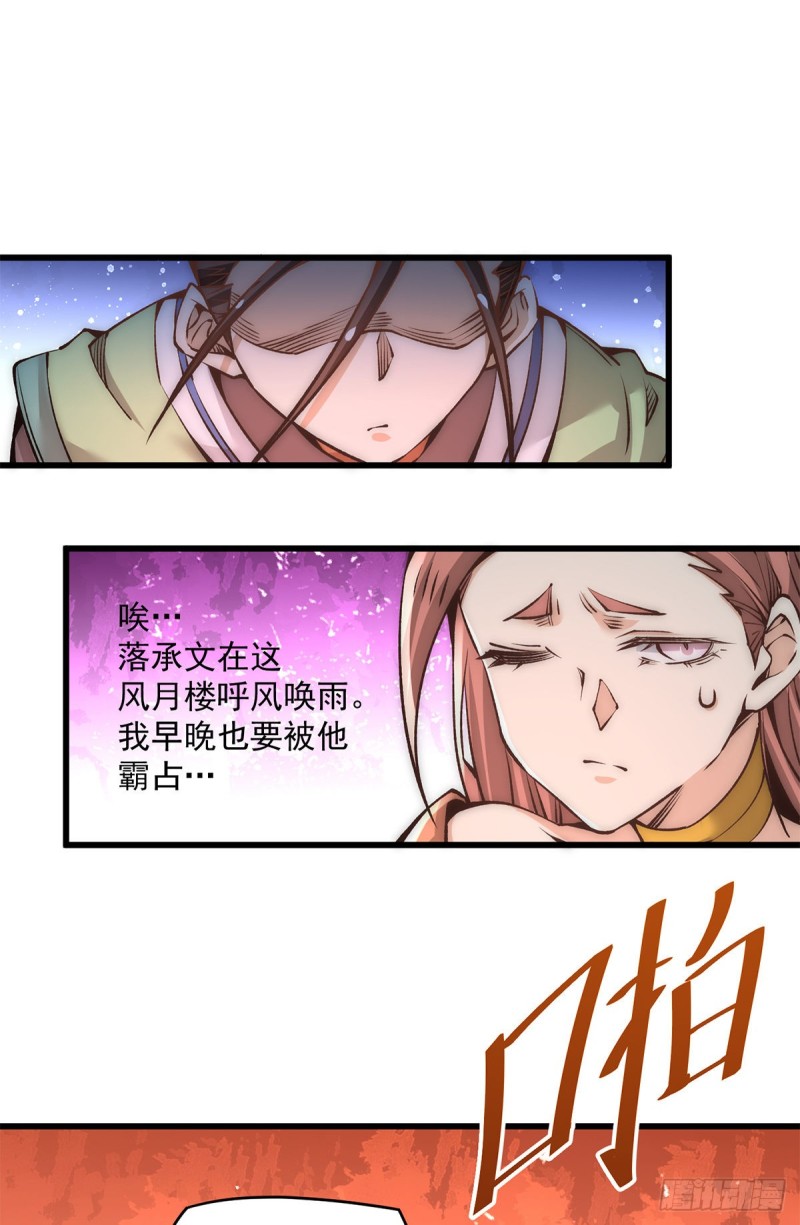 第177话 你就是我心中的英雄4