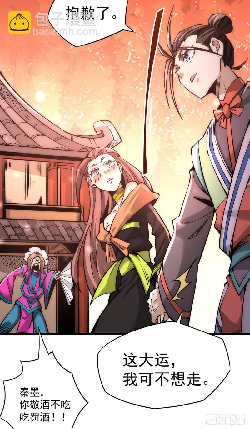 第177话 你就是我心中的英雄5