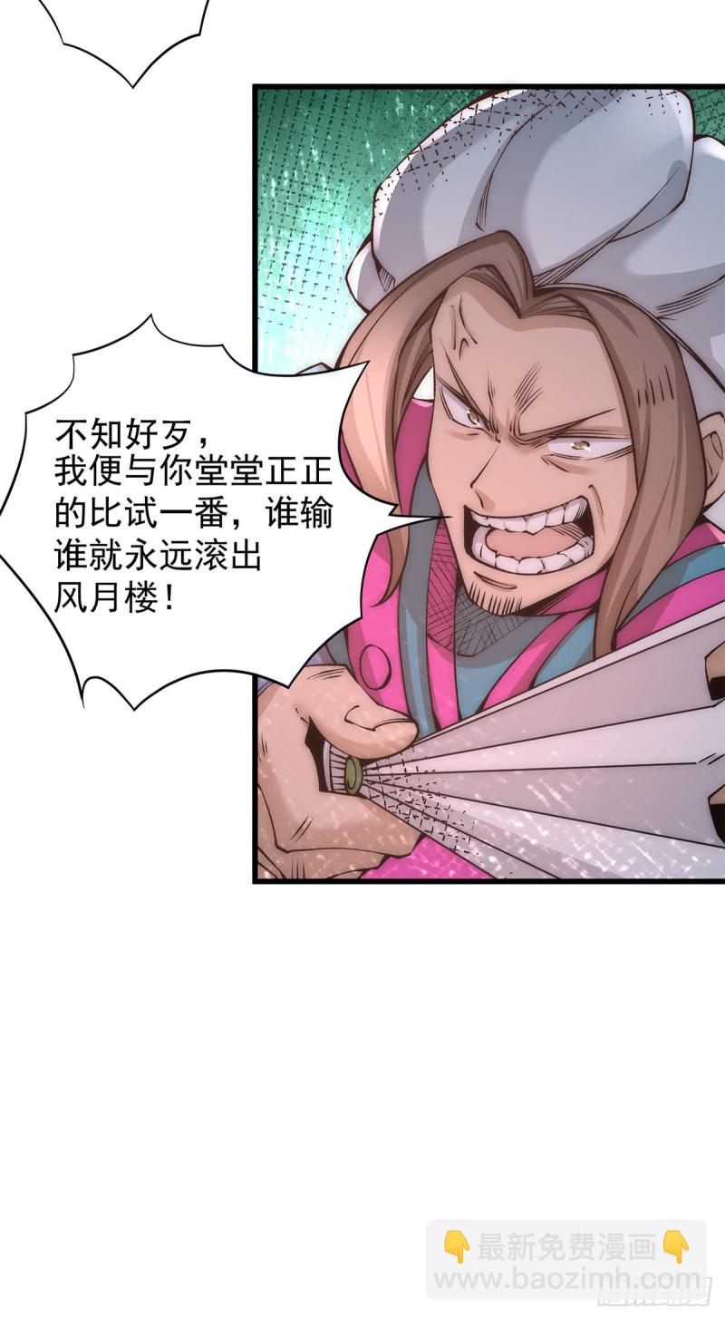 第177话 你就是我心中的英雄6