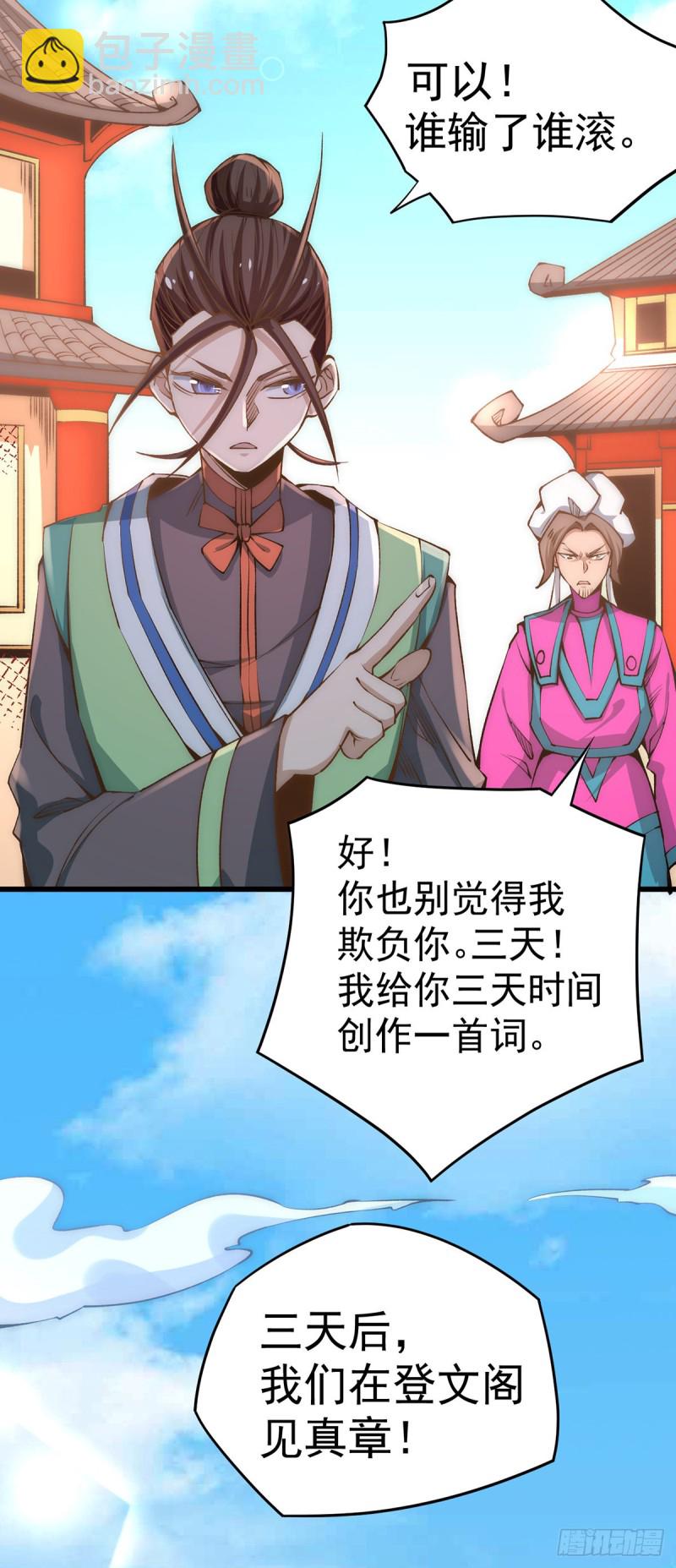 第177话 你就是我心中的英雄8
