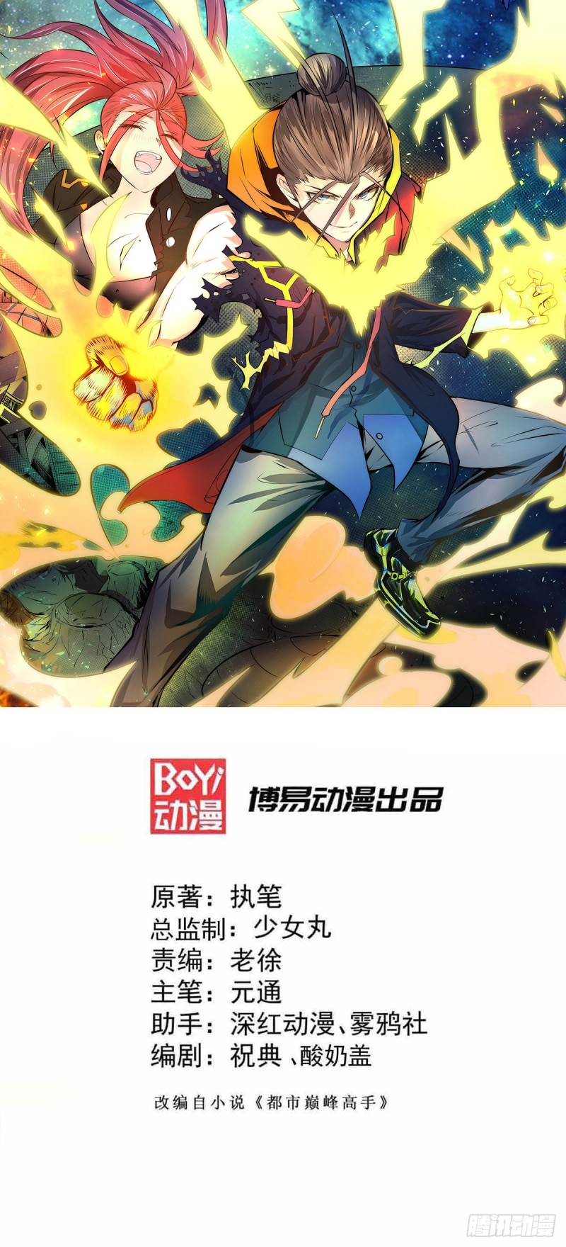 第191话 鱼龙混杂0