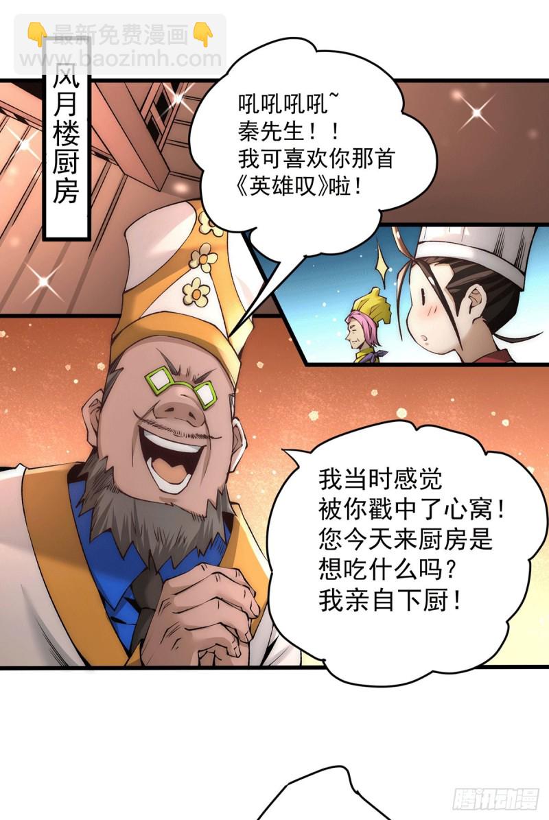 第191话 鱼龙混杂1