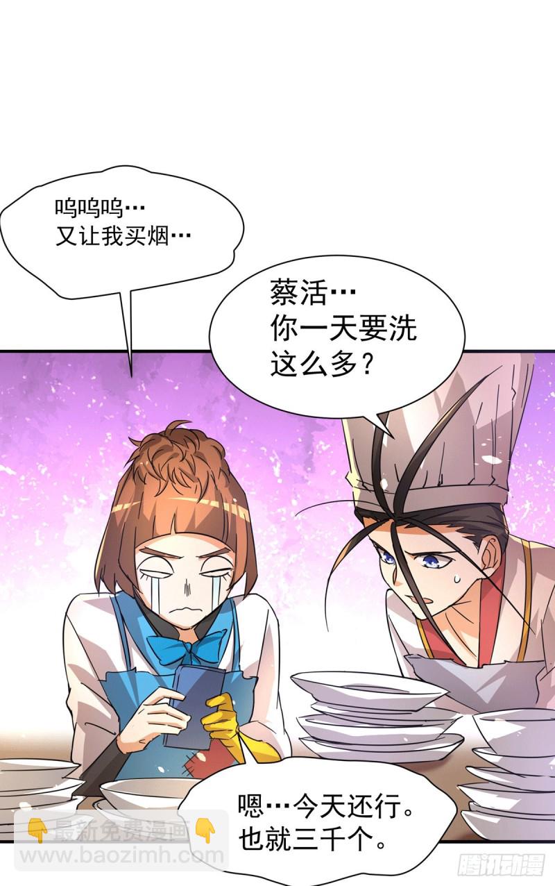 第191话 鱼龙混杂11