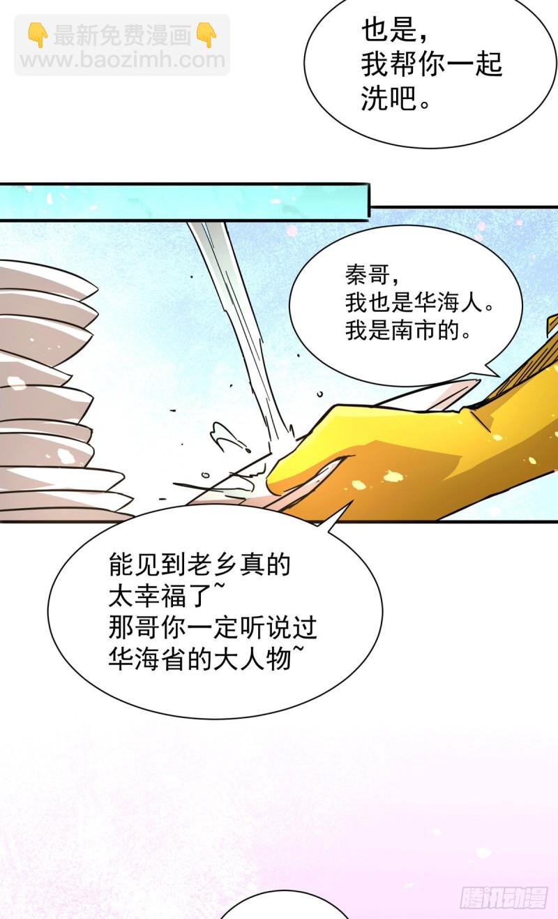 第191话 鱼龙混杂13