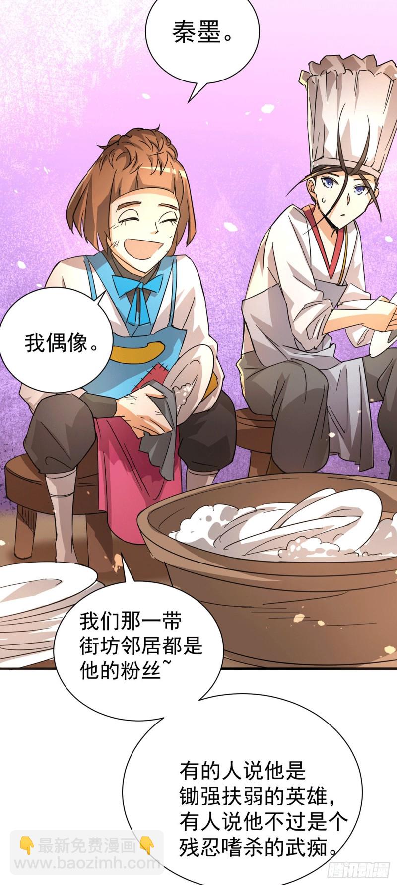第191话 鱼龙混杂14