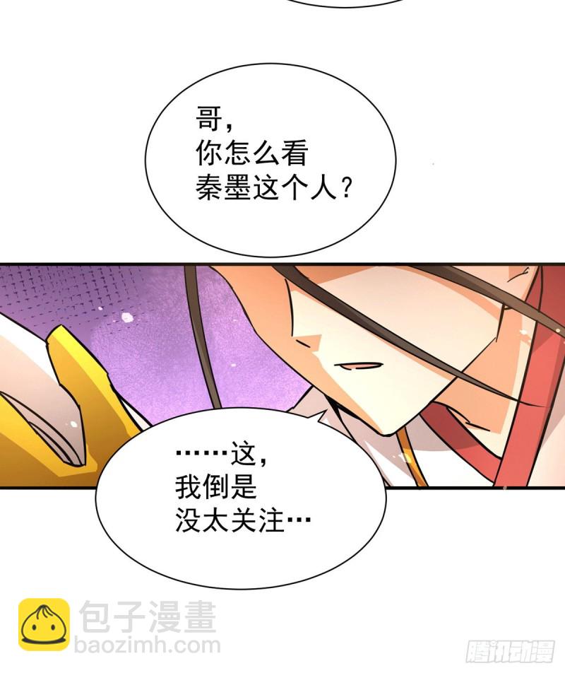 第191话 鱼龙混杂15