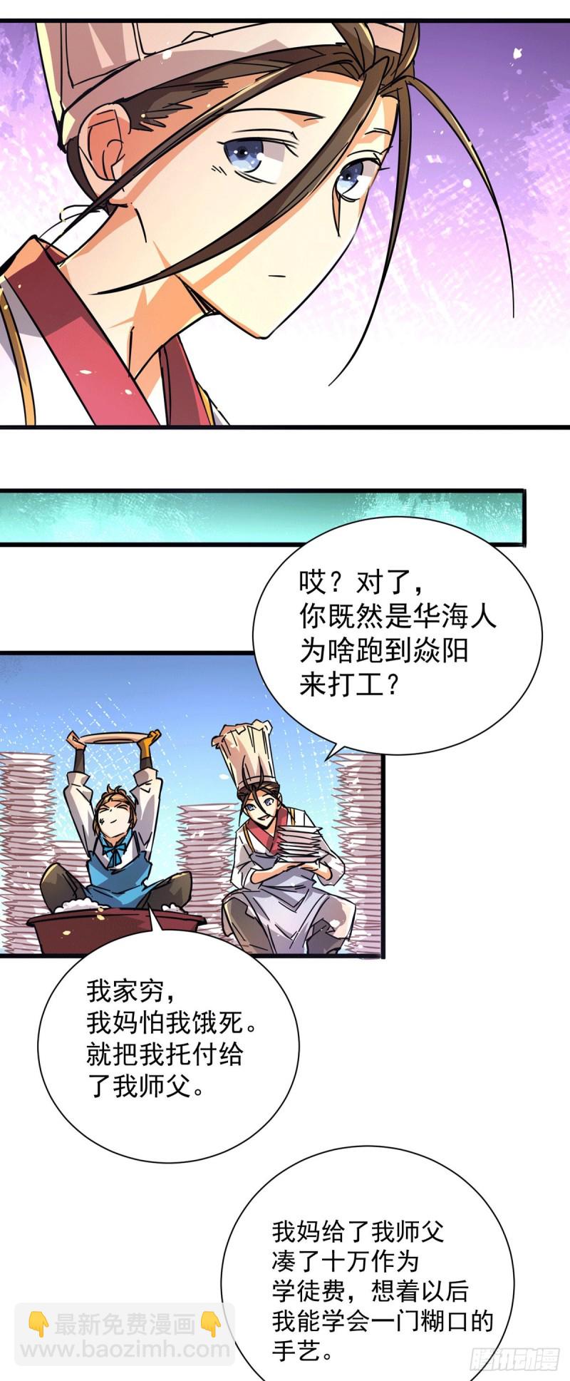 第191话 鱼龙混杂17