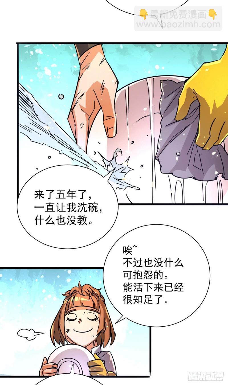 第191话 鱼龙混杂18