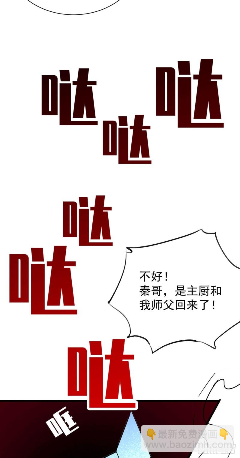 第191话 鱼龙混杂20