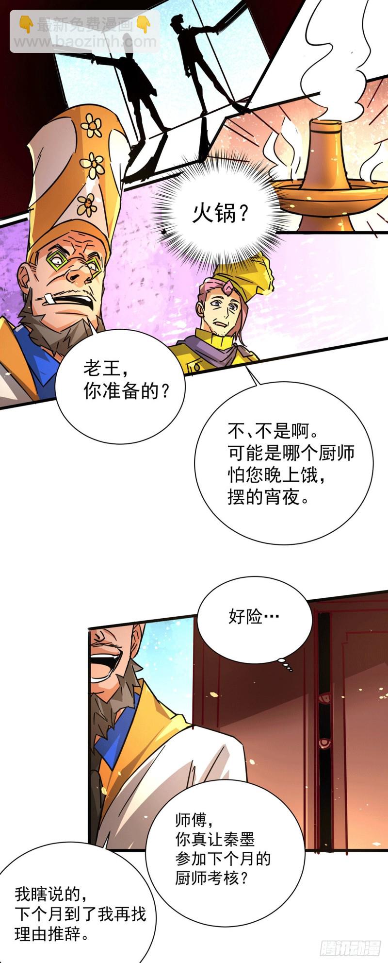 第191话 鱼龙混杂21