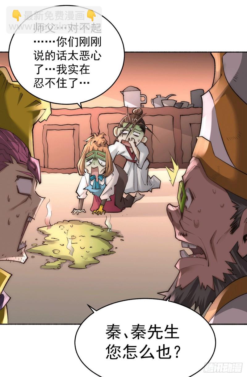 第191话 鱼龙混杂24