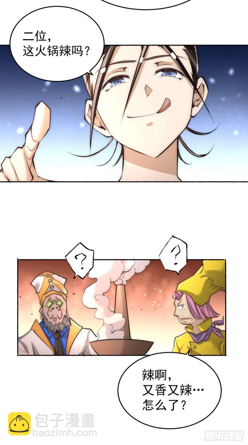 第191话 鱼龙混杂25