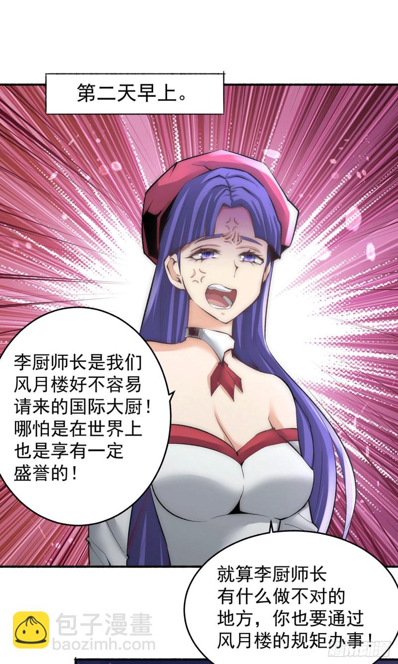 第191话 鱼龙混杂28